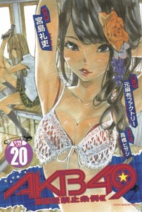news_xlarge_AKB49_20