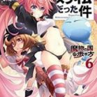 転生したらスライムだった件～魔物の国の歩き方～ 第01-06巻 [Tensei Shitara Suraimu Datta ken Mamono no Kuni no Arukikata vol 01-06]