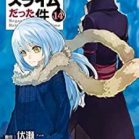 転生したらスライムだった件 第01-14巻 [Tensei Shitara Slime Datta Ken vol 01-14]