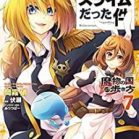 転生したらスライムだった件～魔物の国の歩き方～ 第01-07巻 [Tensei Shitara Suraimu Datta ken Mamono no Kuni no Arukikata vol 01-07]
